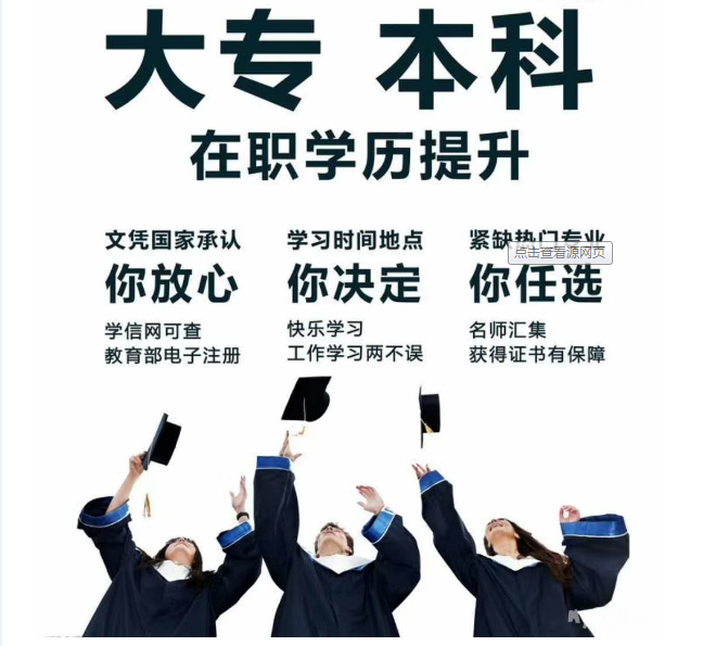 自考成都理工，学费便宜，送复习资料，易学易懂，专业多