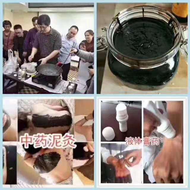 膏药制作学习新型膏药、液体膏药制作培训会