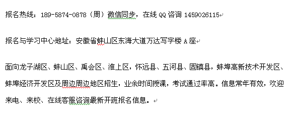 蚌埠市消防工程师培训报名地址 一级消防工程师考试科目