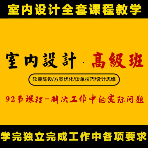 石龙火车站附近学个室内设计到哪里方便？有晚班吗？