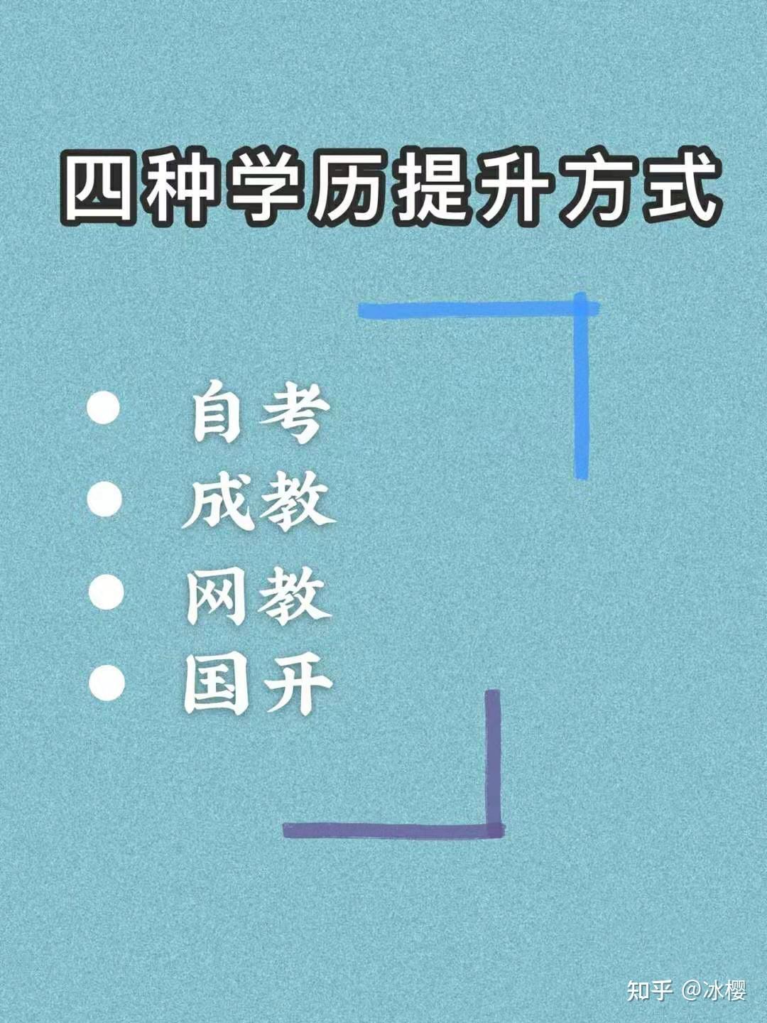 赤峰成人学历提升的好处去哪报名